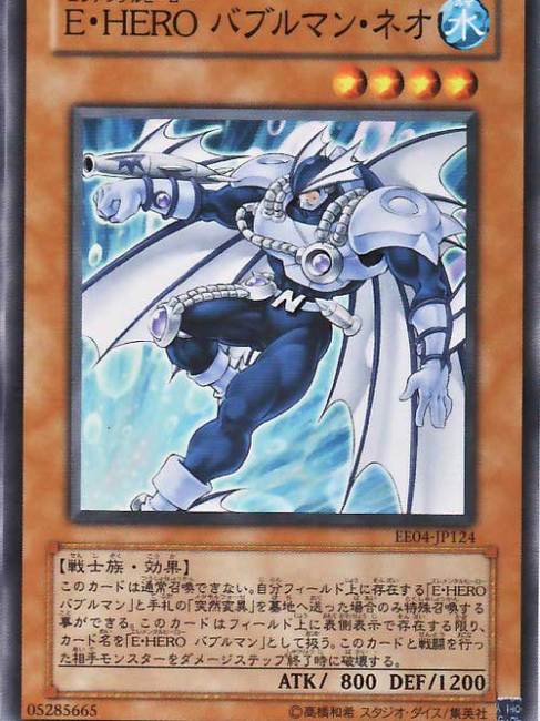 E・HERO_百度百科