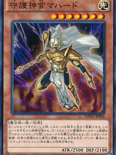 守護神官_百度百科