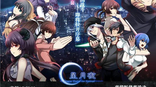 星月夜（国産同人テキストアドベンチャーゲーム）_百度百科