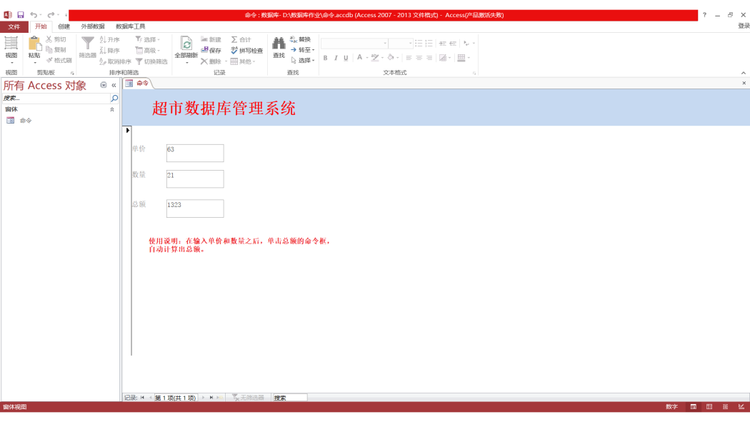 Microsoft Office Access（A relational database management system ...