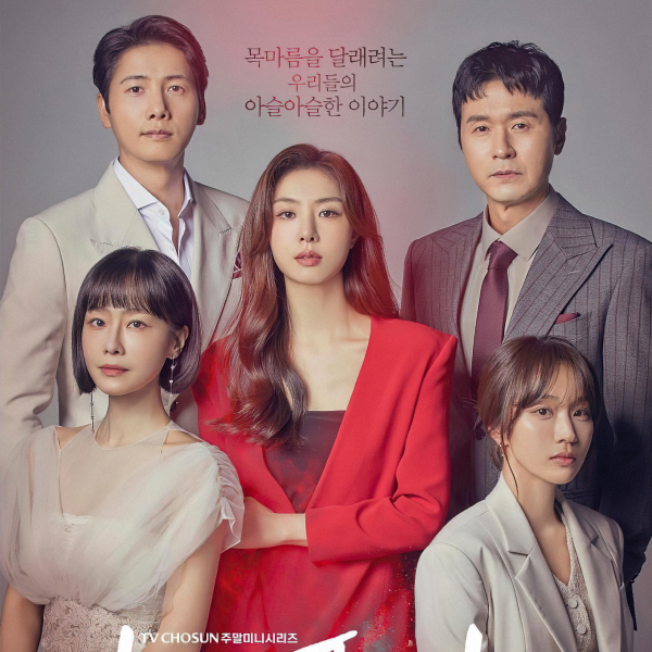 赤い風船（2022年の韓国テレビドラマ。ソ・ジヘとイ・ソンジェが主演
