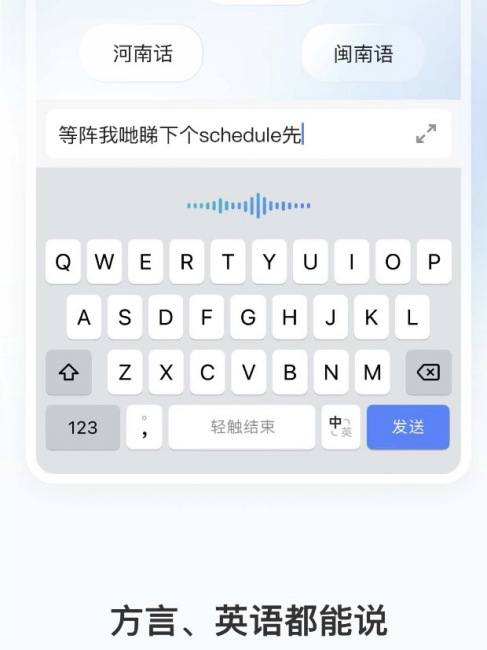 Doubao Input Method_Baiduwiki