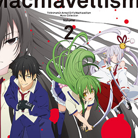 武装少女マキャヴェリズム（SILVER LINK.によるテレビアニメ作品）_