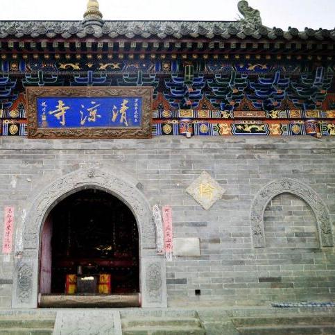 五台山清凉寺_百度百科