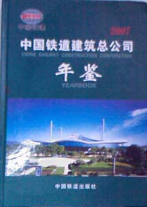 中国鉄道出版社有限公司_百度百科