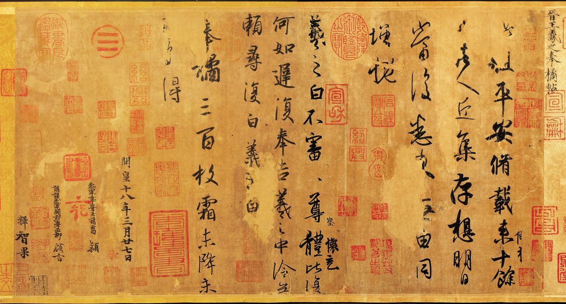 奉橘帖_百度百科