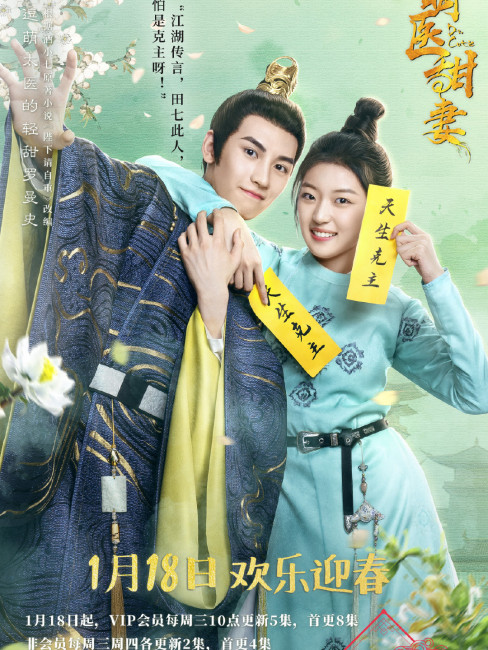 中国ドラマ 萌医甜妻 DVDセット 1・2巻 Amazon.co.jp: 萌医甜妻 ~ボクの可愛いお医者さん~ DVD-BOX2
