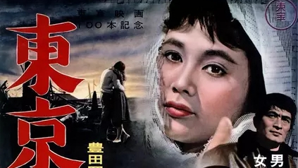 東京夜話_百度百科