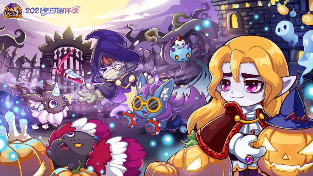 Roco Kingdom（a web game developed by Tencent IEG Magic Cube Studio ...