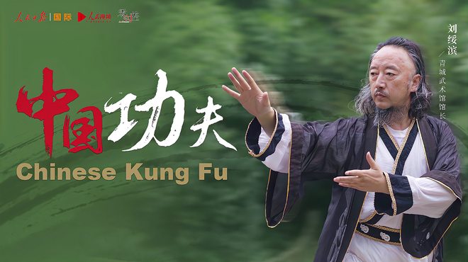 中国武術_百度百科