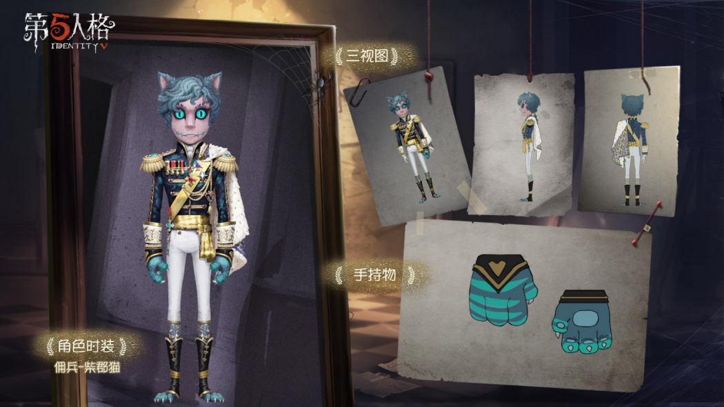 第五人格 チェシャ猫 両足、両手、耳、しっぽ グッズ 傭兵 IdentityV チェシャ猫（「Identity V」の「傭兵」キャラクターの「レジェンダリー