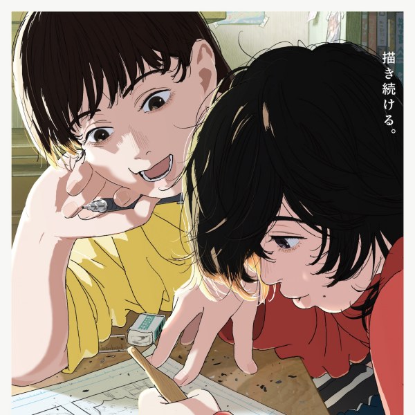 ルックバック（押山清高監督のアニメ映画）_百度百科