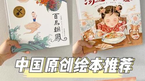 100 Original Picture Books_Baiduwiki