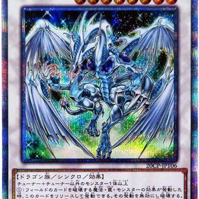 Stardust DragonA card in the game *Yu-Gi-Oh! Trading Card Game*._Baiduwiki