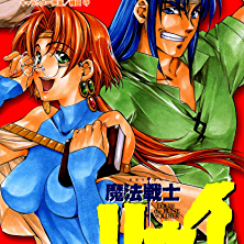 魔法戦士リウイ_百度百科