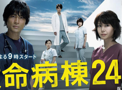 DVD 救命病棟24時、第1シリーズ～第4シリーズ 江口洋介松嶋菜々子香川
