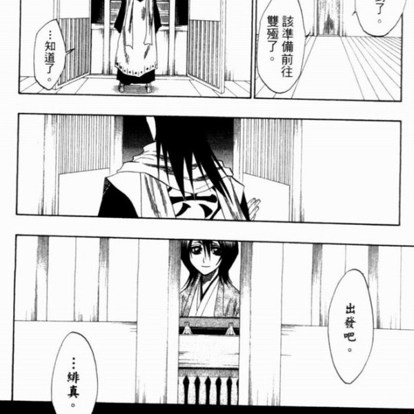 緋真 朽木緋真_百度百科