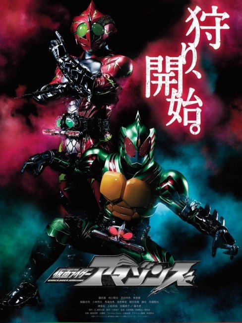 仮面ライダーアマゾンズ_百度百科