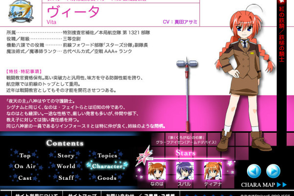 魔法少女リリカルなのはStrikerS_百度百科