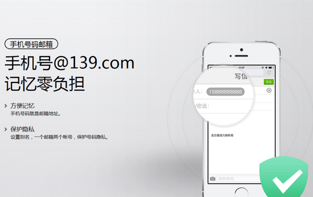 139 Mail_Baiduwiki