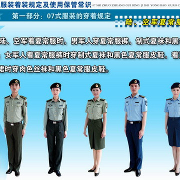 中国人民解放軍2007式軍服_百度百科
