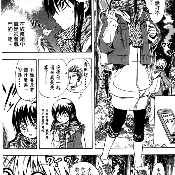 Oikawa Tsurara（日本の漫画『ぬらりひょんの孫』およびその派生作品に