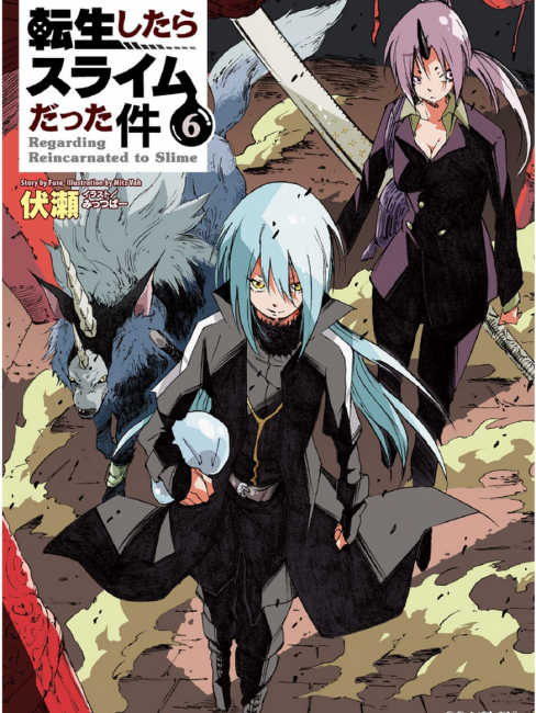 Rimuru Tempest（Protagonista de la novela ligera 'En el momento en que ...