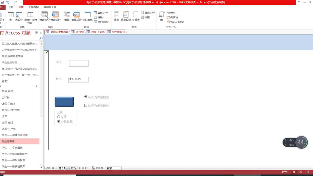 Microsoft Office Access（A relational database management system ...