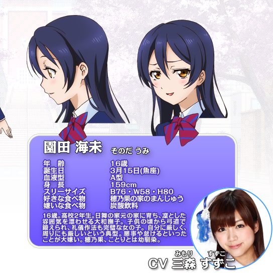 園田海未_百度百科