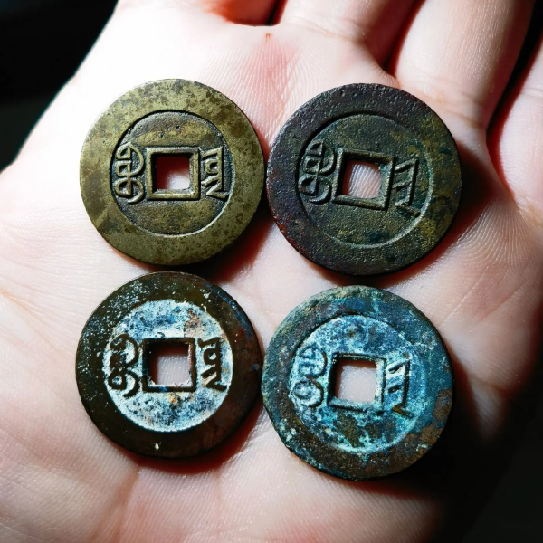 道光通宝_百度百科