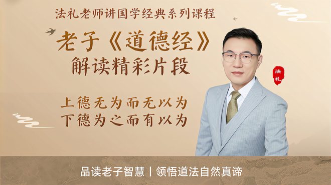 道徳経（老子による哲学作品）_百度百科