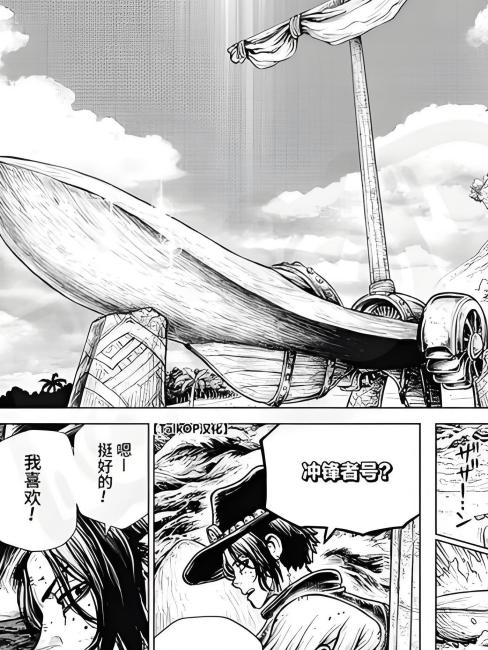 Spade Pirates_Baiduwiki