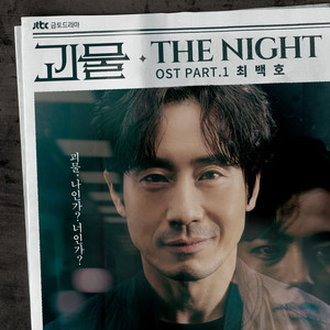 怪物（韓国2021年シン・ナヨン監督の犯罪サスペンスドラマ）_百度百科