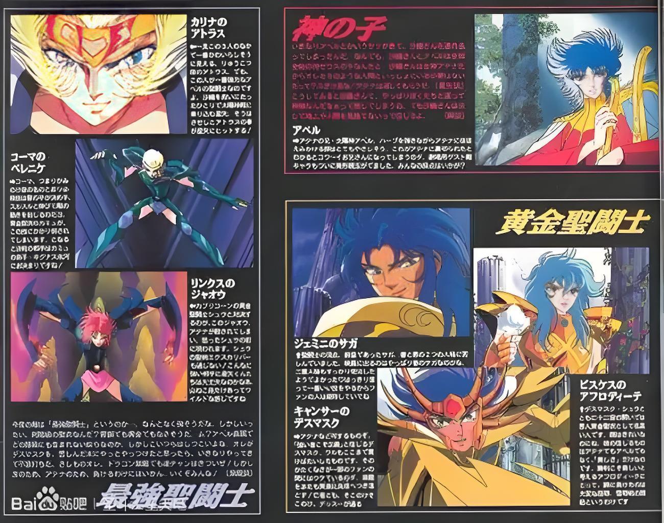 聖闘士星矢 真紅の少年伝説 】B2アニメ映画ポスター/監督：山内重保 声