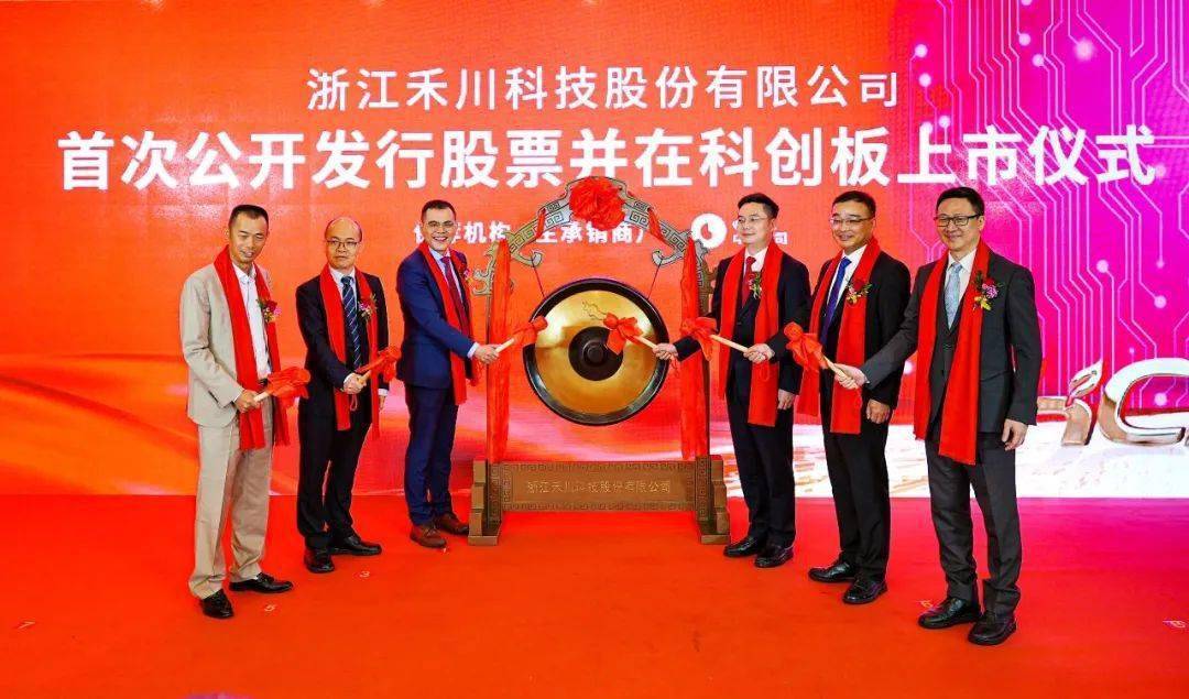 Zhejiang He Chuan Technology Corporation Limited（Quzhou City joint ...