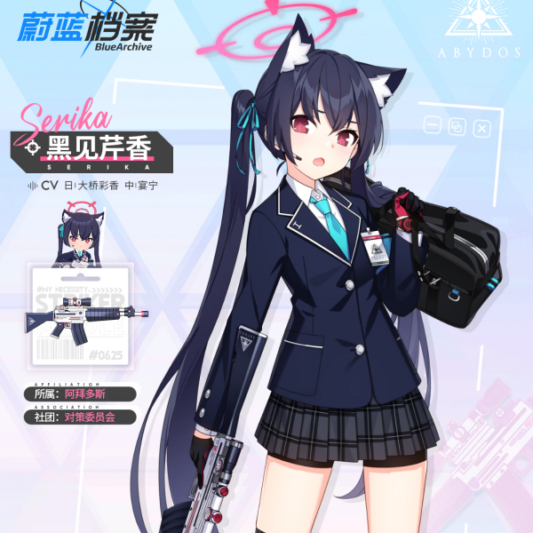 黒見 セリカ_百度百科