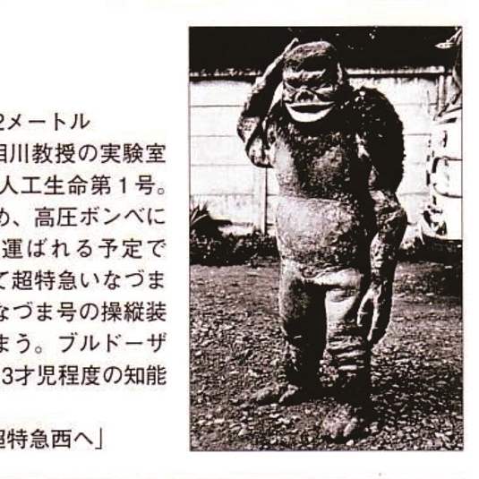 人工生命体M1号_百度百科