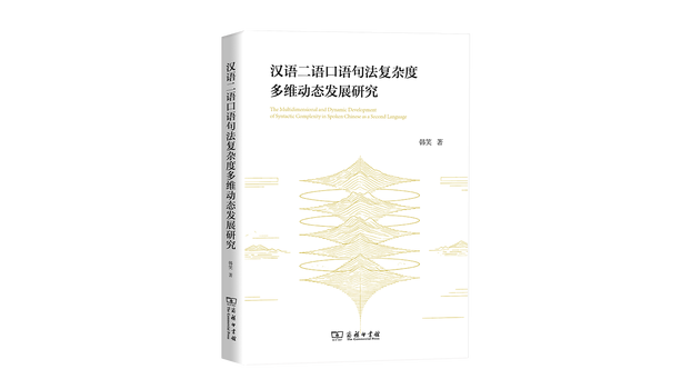 A Study on the Multidimensional Dynamic Development of L2 Chinese Oral ...