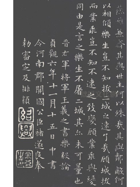 楽毅論_百度百科