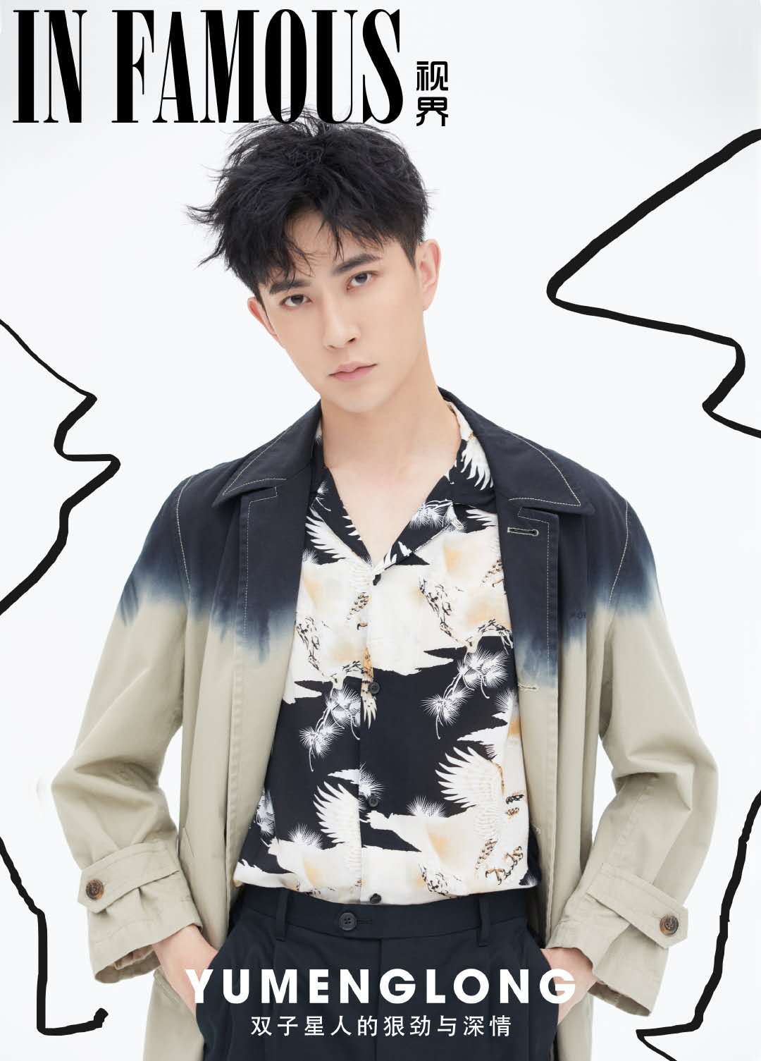 Alan Yu（Mainland Chinese actor, singer, and MV director）_Baiduwiki