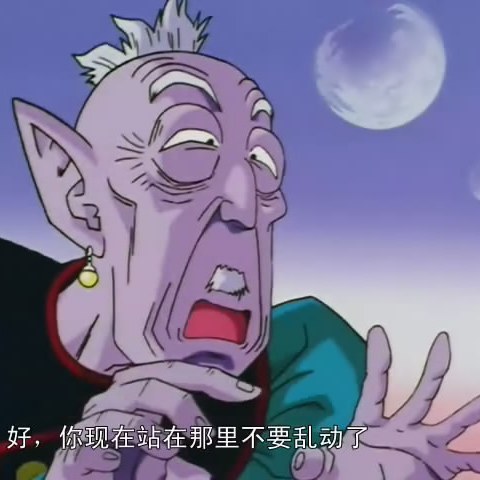 老界王神_百度百科