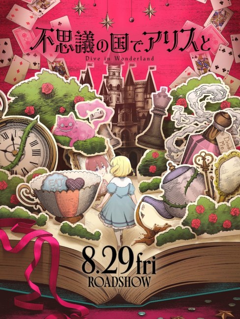 不思議の国でアリスと -Dive in Wonderland-_百度百科