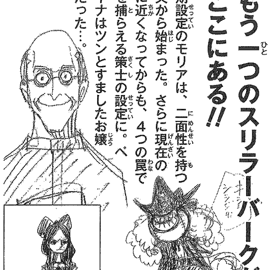 ゲッコー・モリア_百度百科