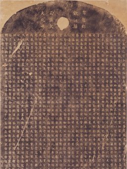 隋寧贙碑拓本_百度百科