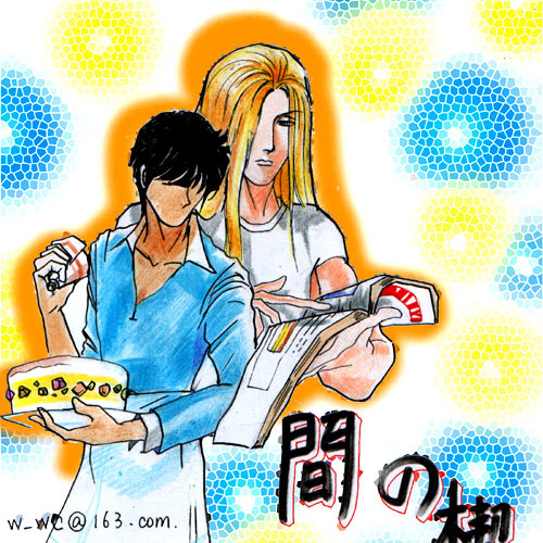 间の楔（吉原理恵子による小説）_百度百科