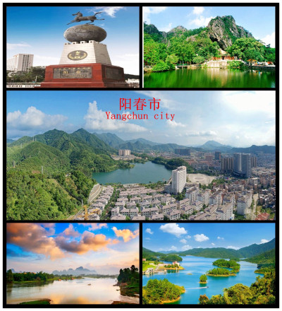 Yangchun City_Baiduwiki
