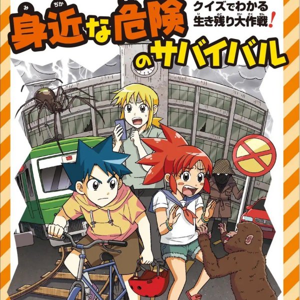 絶境サバイバルシリーズ_百度百科