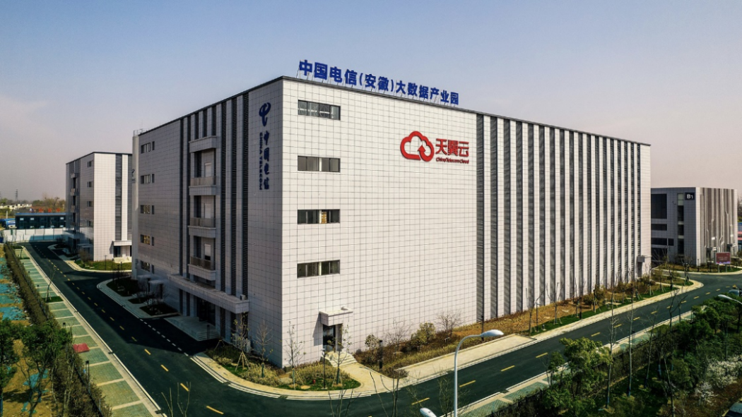 China Telecom (Anhui) Big Data Industrial Park_Baiduwiki