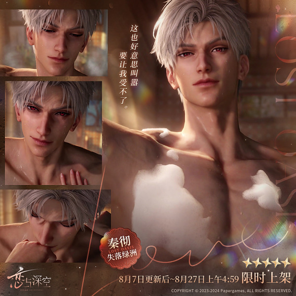 Sylus（モバイルゲーム『恋と深空』に登場する主人公の一人。）_百度百科