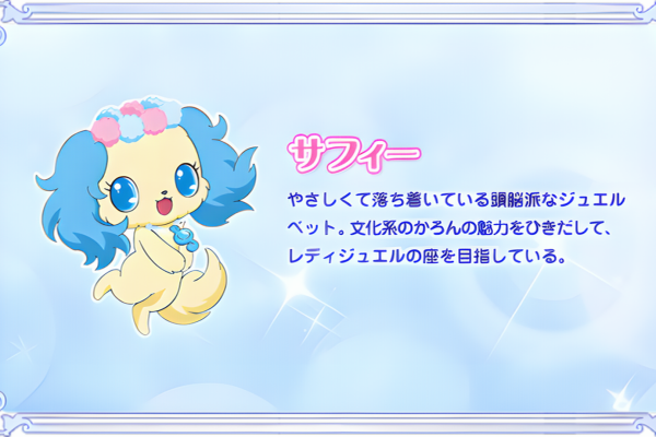 レディ ジュエルペット_百度百科